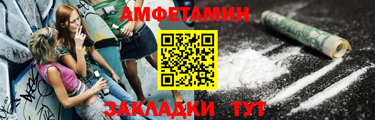 Амфетамин Розовый Сокол