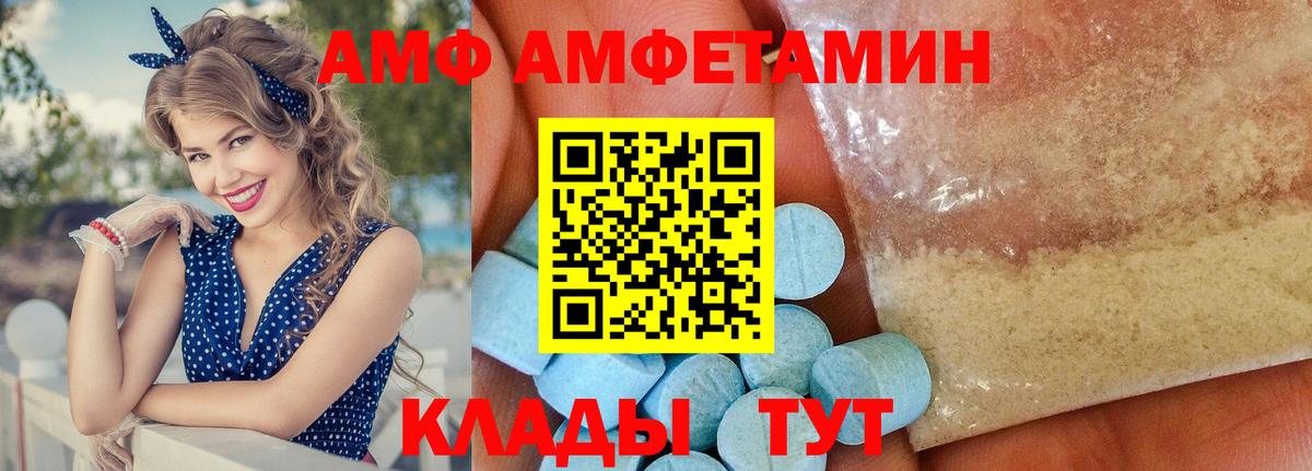 Amphetamine  Амфетамин  Вход с VPN  Сокол  Amphetamine 98% 