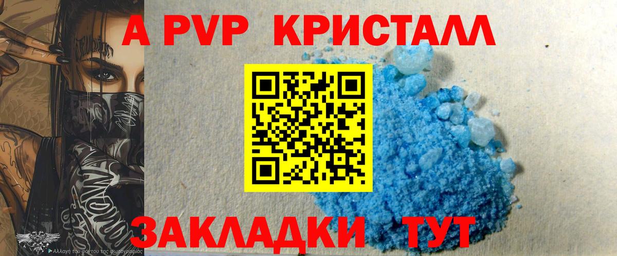 А ПВП крисы CK  купить наркоту  Alpha PVP  А ПВП кристаллы  Alpha-PVP СК  Сокол  Вход с VPN 