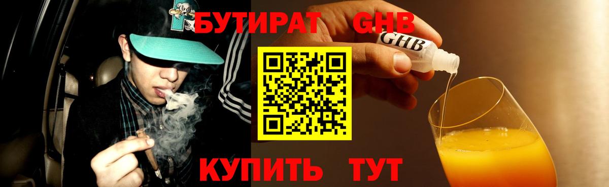 БУТИРАТ Butirat Сокол