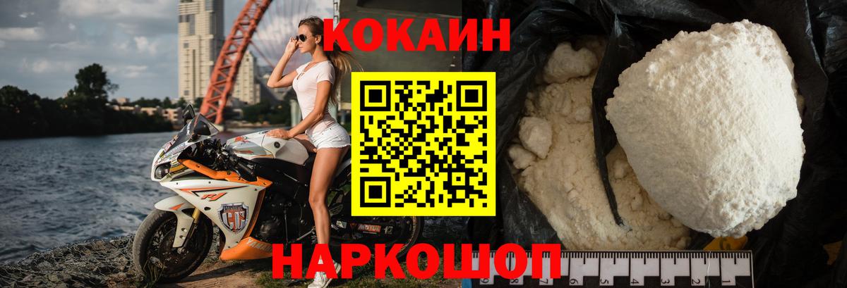 Кокаин  КОКАИН 98%  Вход с VPN  Cocaine Колумбийский  Сокол 