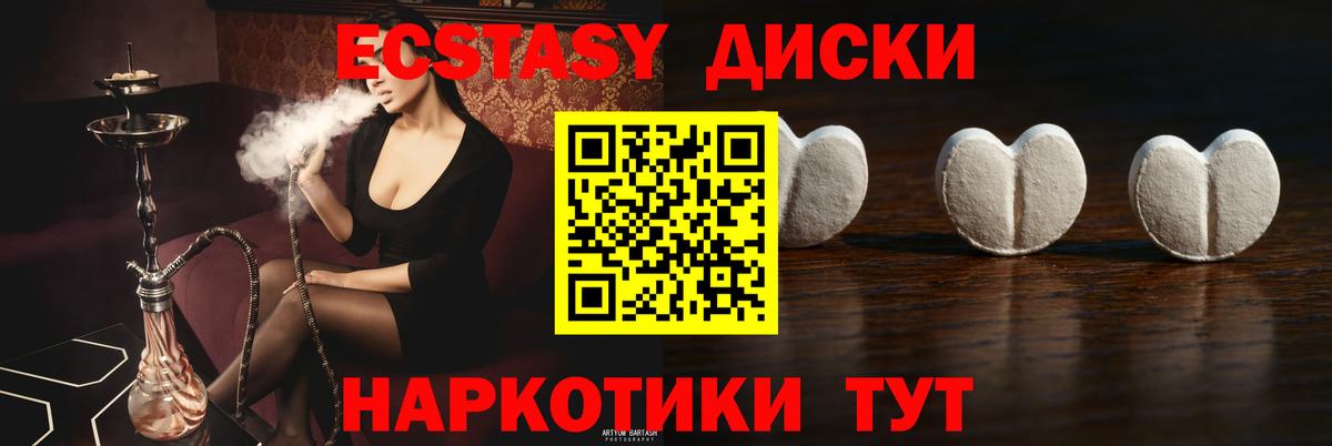 darknet формула  Ecstasy  ЭКСТАЗИ диски  Вход с VPN  ЭКСТАЗИ таблы  Сокол 