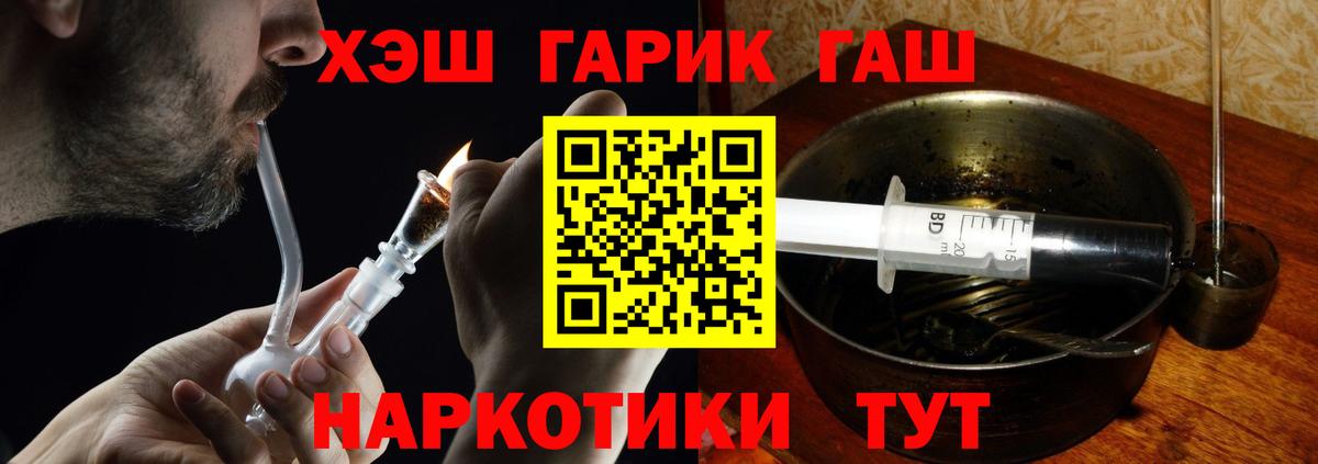 ГАШ ice o lator  ГАШИШ  Вход с VPN  Сокол  Гашиш ice o lator 