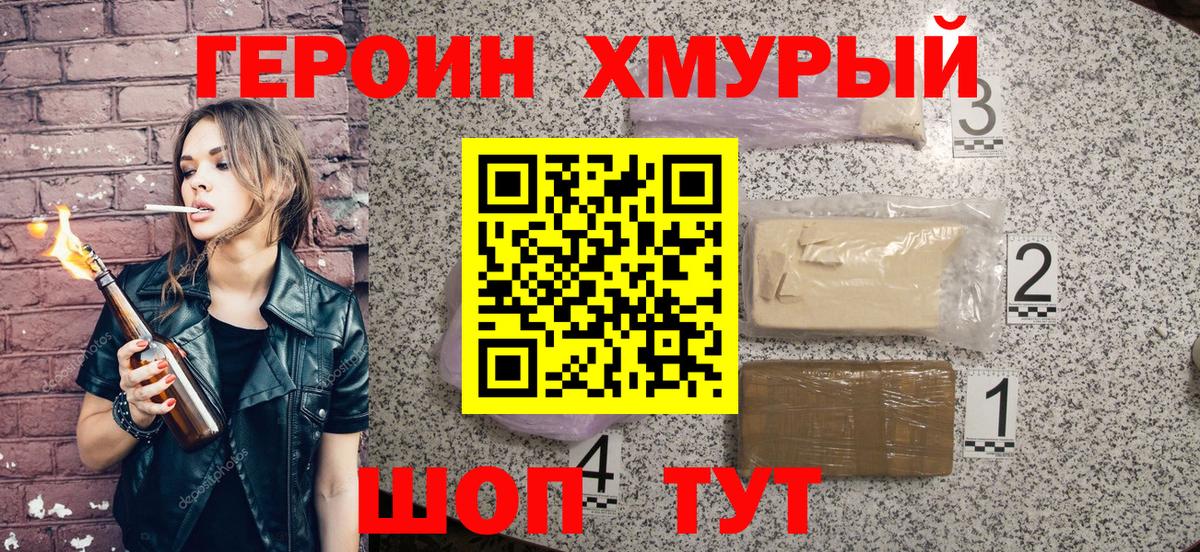 Героин гречка  Вход с VPN  Героин  Сокол 