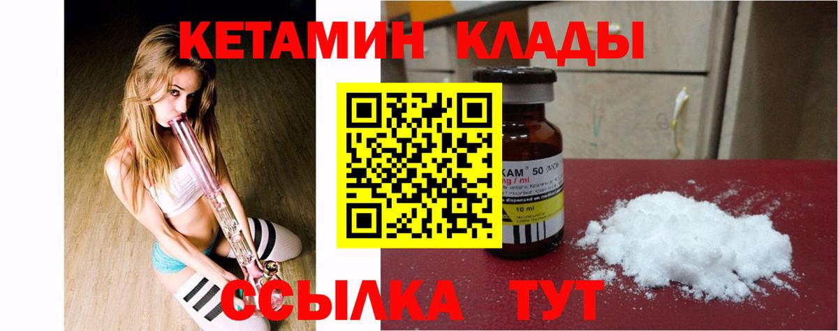 Кетамин ketamine  Вход с VPN  Сокол 