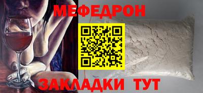 MESCALINE Малоярославец