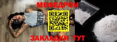 мяу мяу мука Можайск