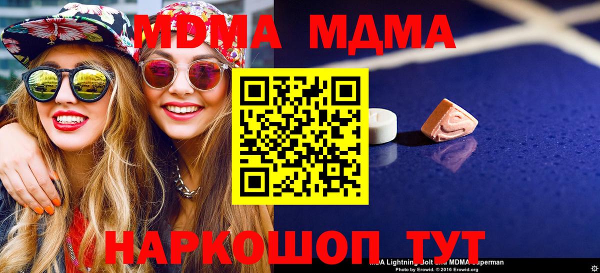 МДМА  МДМА Molly  Вход с VPN  Сокол  MDMA молли 