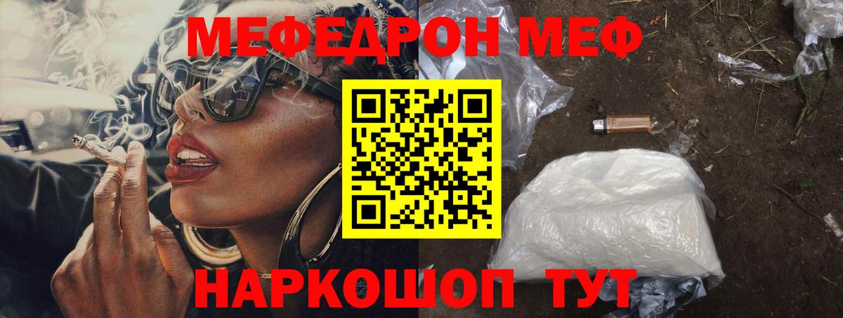 Меф кристаллы Сокол