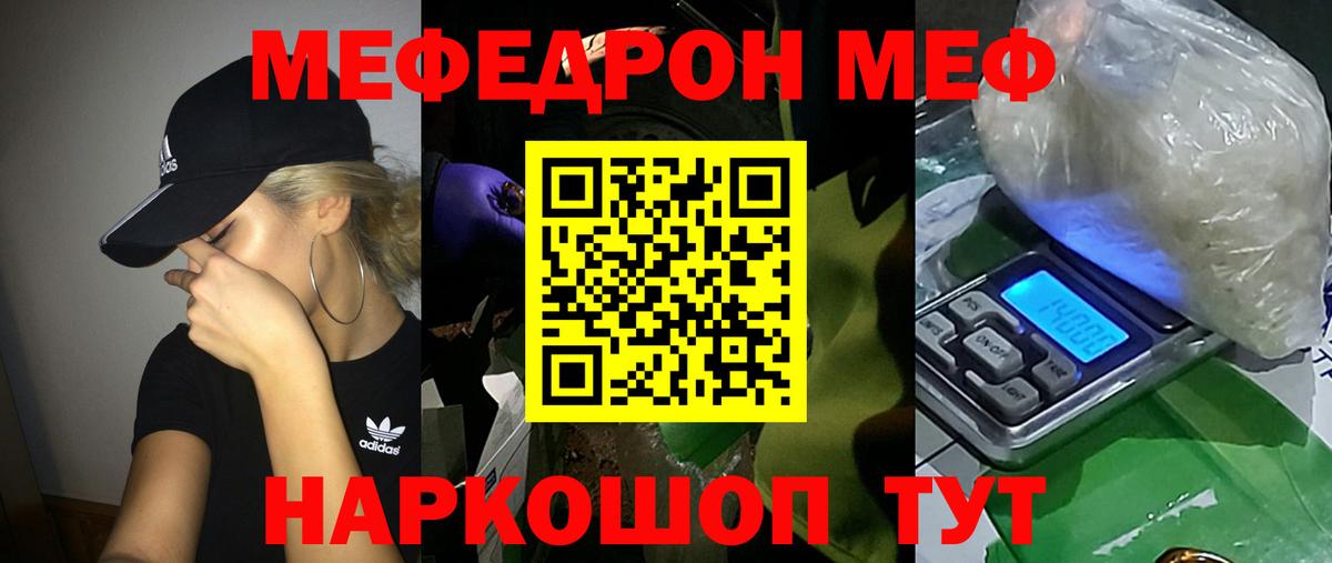 Сокол  МЕФ  Вход с VPN  Мефедрон VHQ 