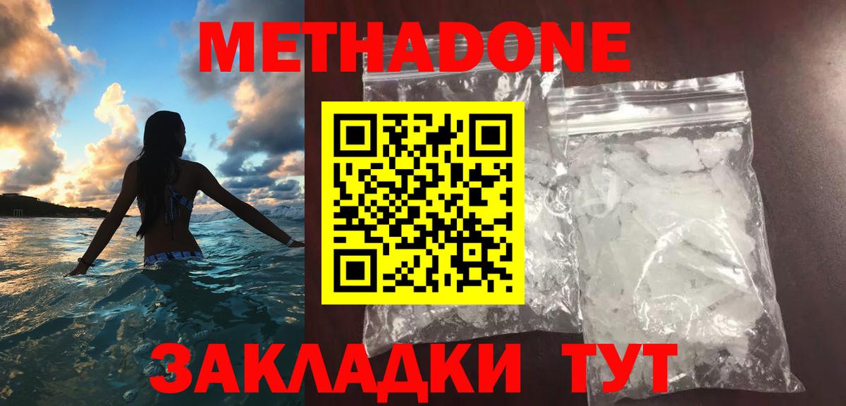 Метадон мёд  darknet Telegram  Метадон VHQ  Сокол  Вход с VPN 