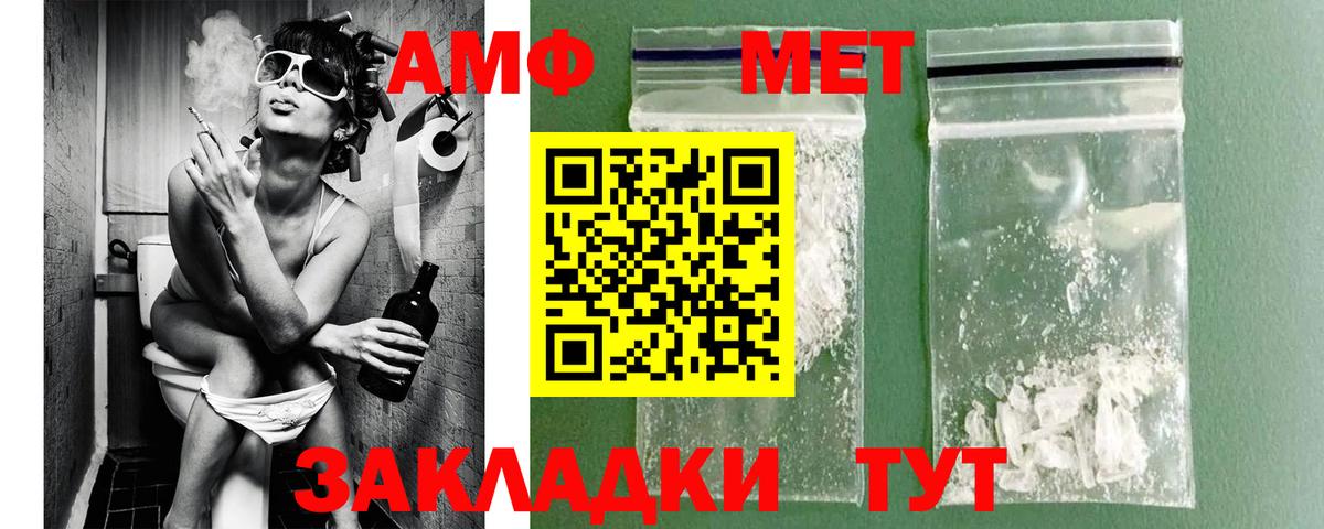 МЕТАМФЕТАМИН пудра Сокол