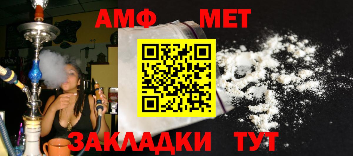 Сокол  МЕТАМФЕТАМИН винт  Вход с VPN 
