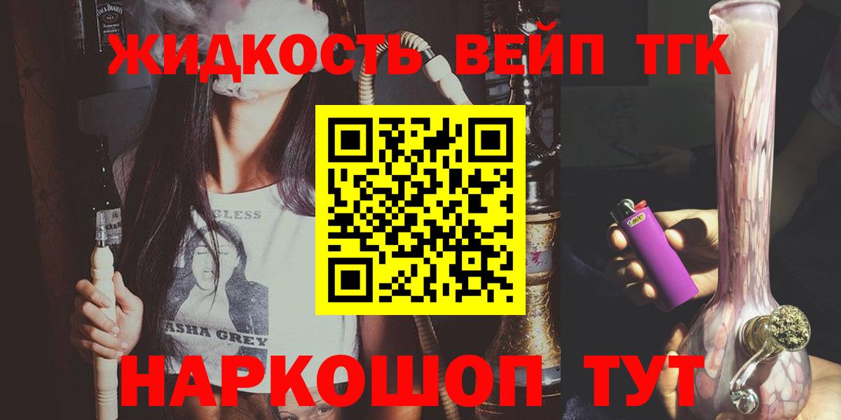 Дистиллят ТГК гашишное масло Сокол